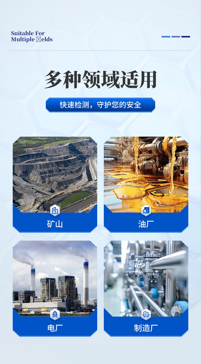 油料光谱仪