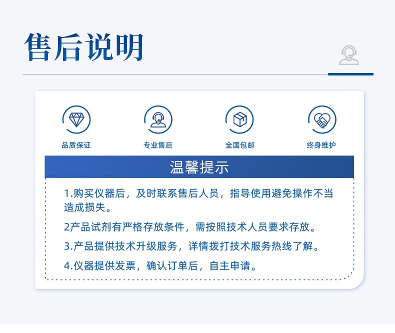 白酒甲醇乙醇检测仪