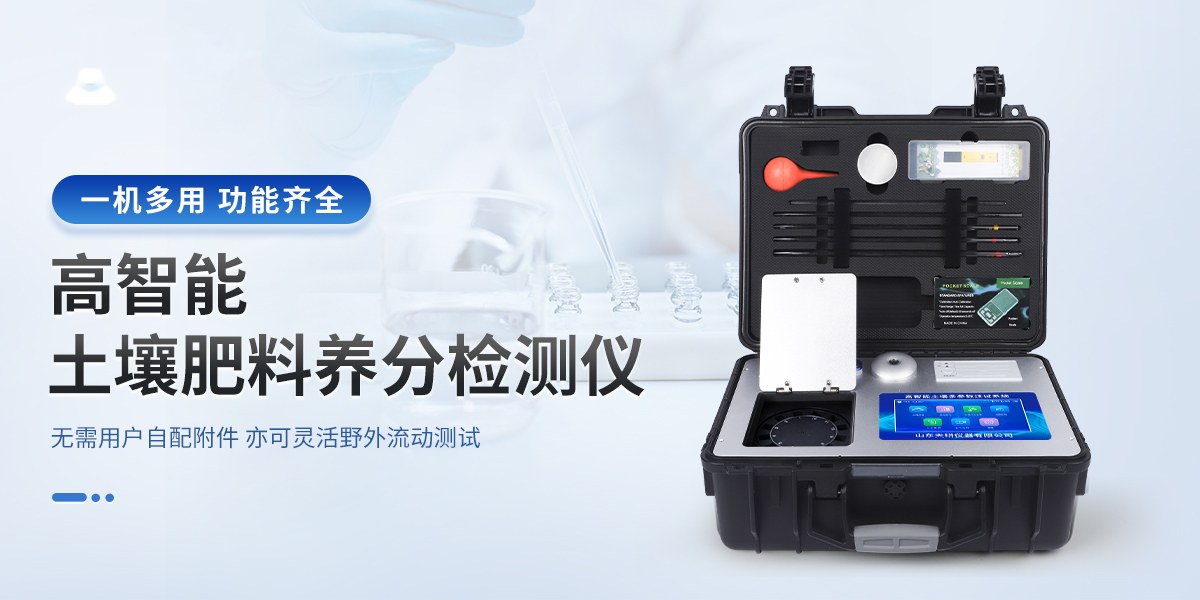 有机肥碳氮比检测仪