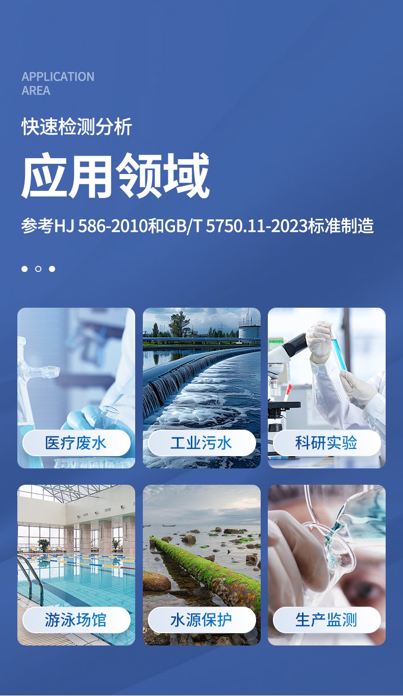 余氯总氯二氧化氯检测仪