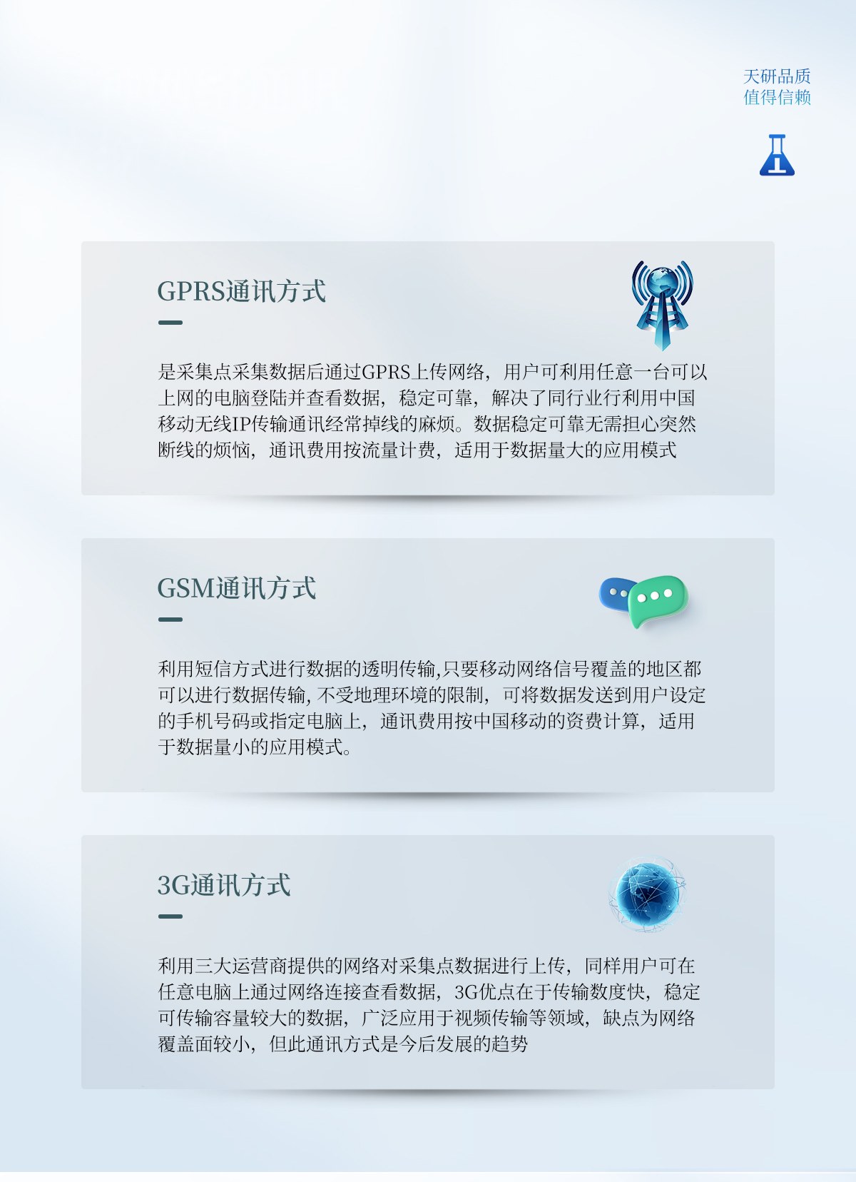 土壤墒情监测仪