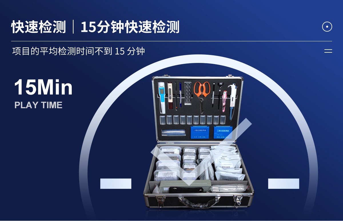 食品安全快速检测箱
