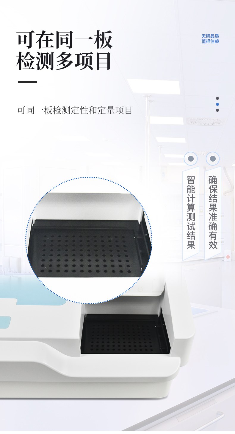 胶体金检测仪