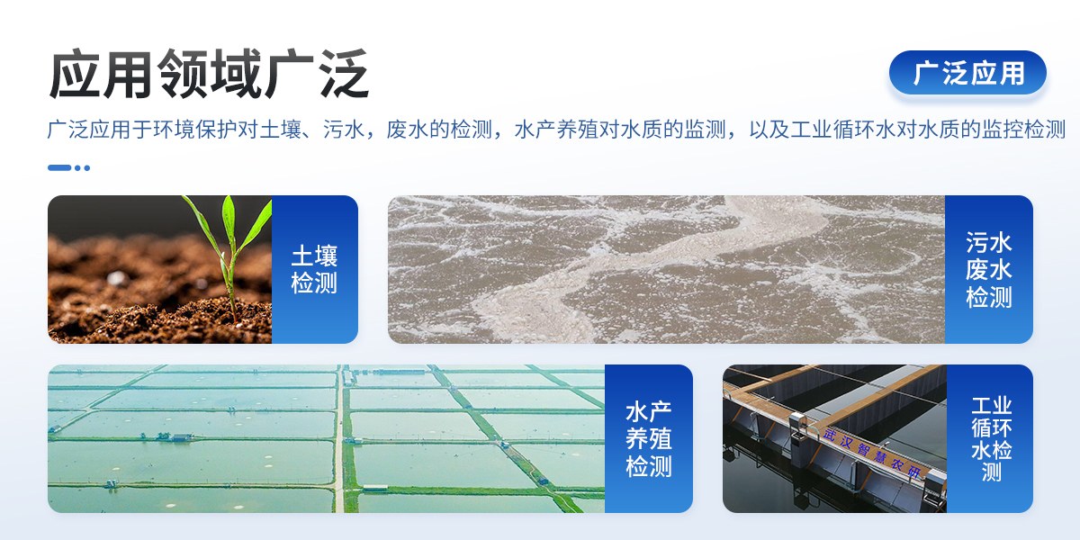 土壤氧化还原电位测定仪