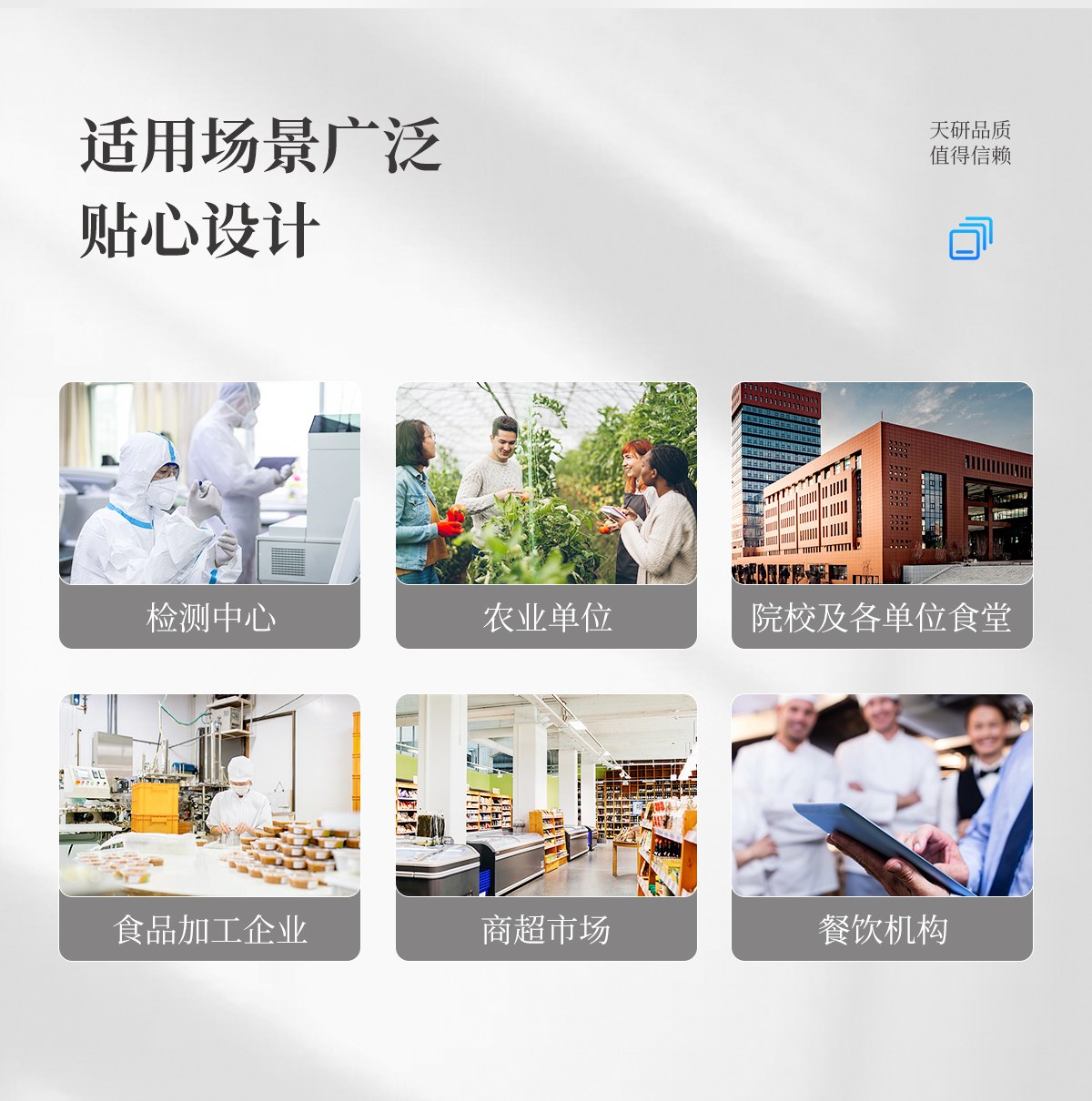 8项目食品安全检测仪