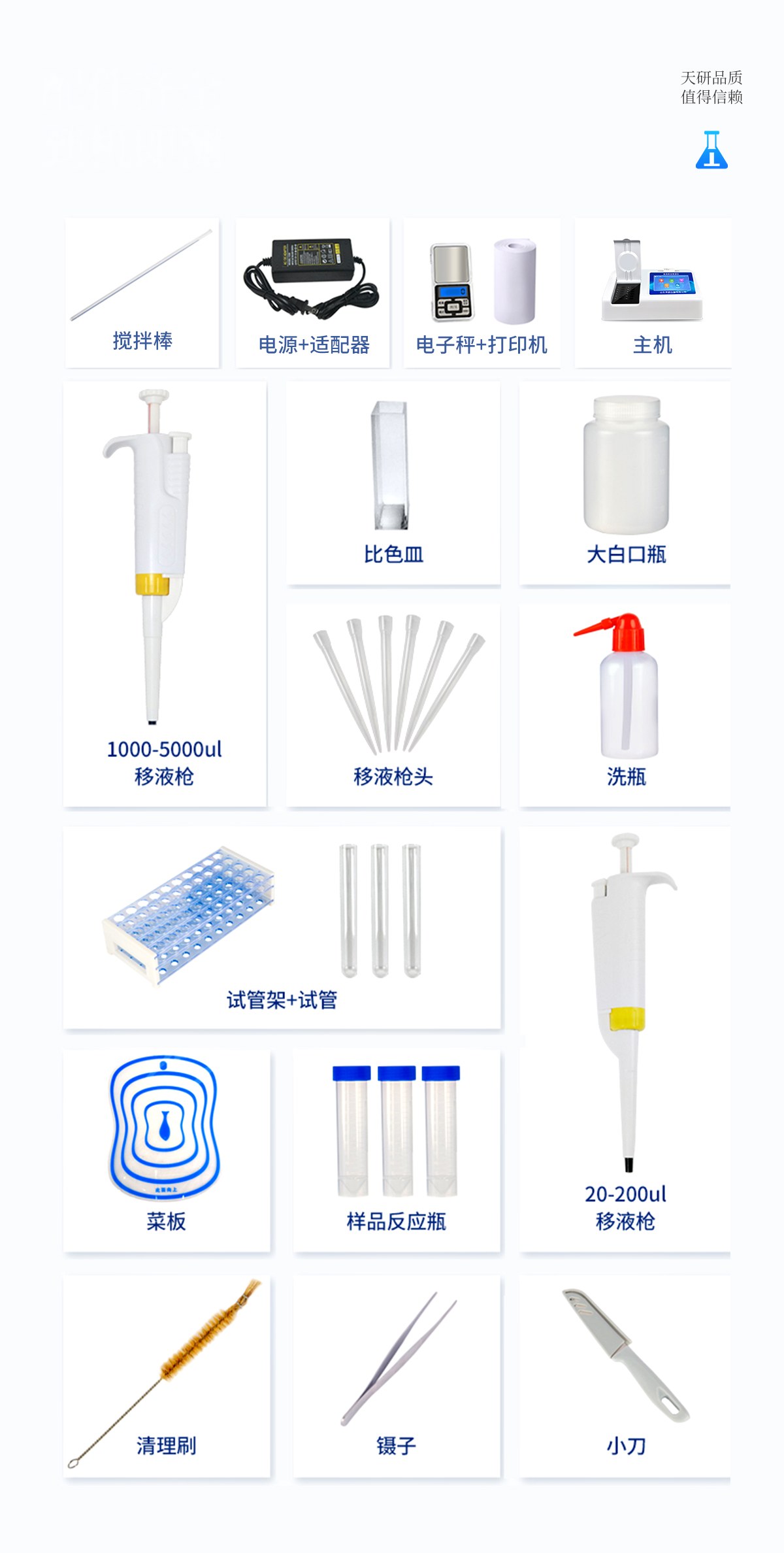 10项目食品安全检测仪