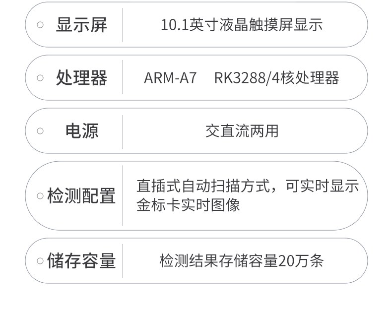 便携式水产品检测仪