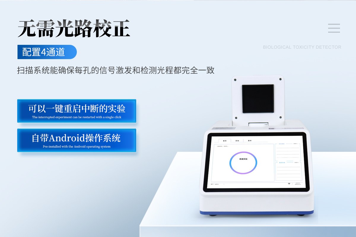 动物疫病检测仪(YB416)