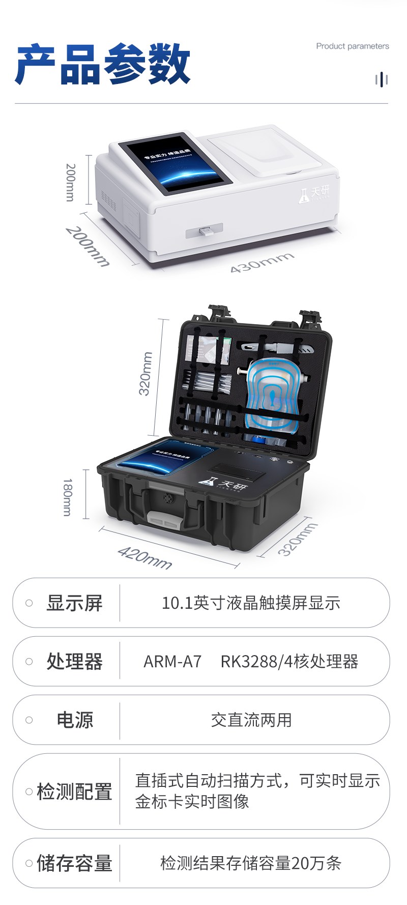 台式兽药残留检测仪