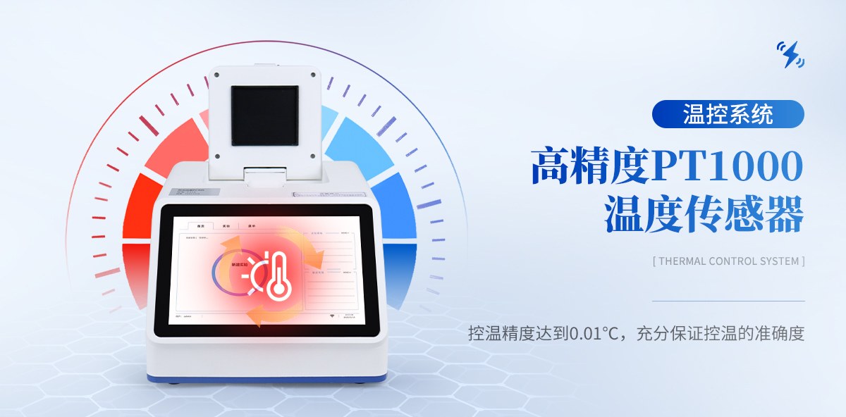 荧光定量pcr检测仪