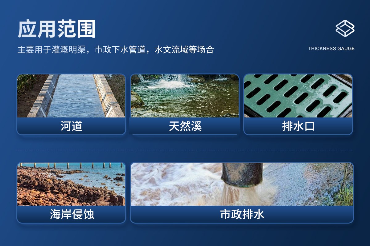 多普勒流速仪