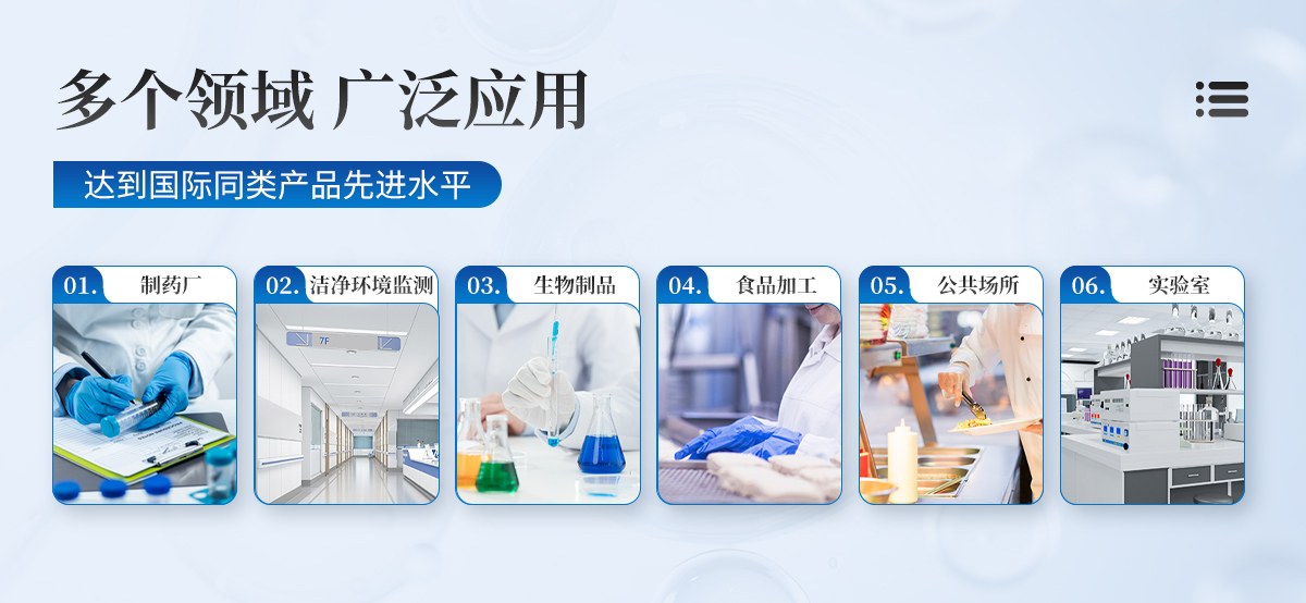 浮游菌采样器