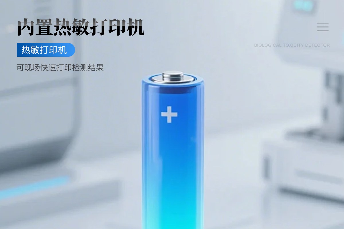 集成式拉曼多功能检测仪