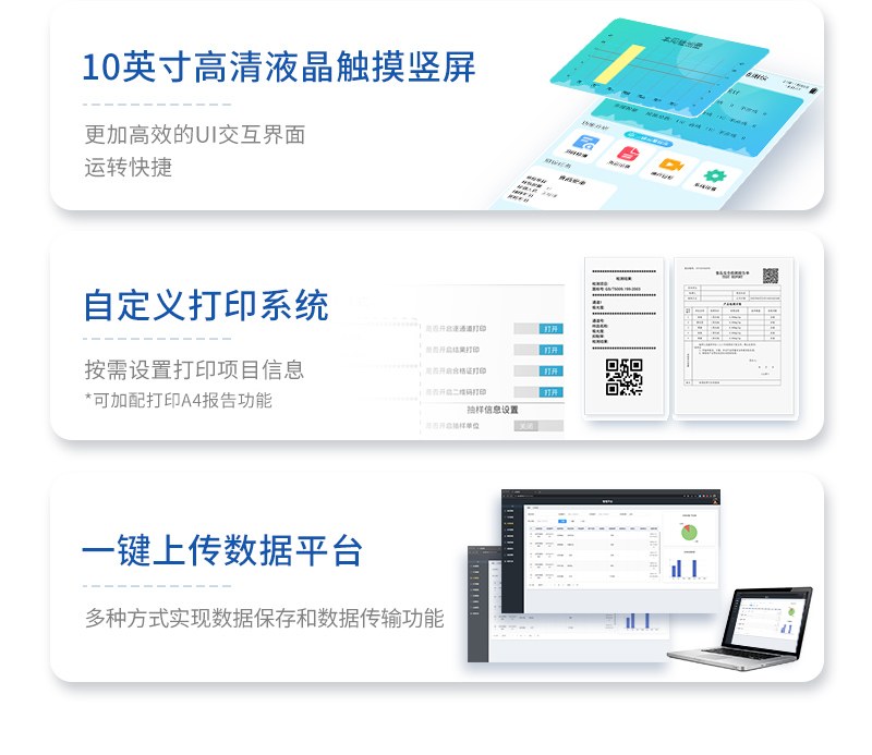 12通道农残留检测仪