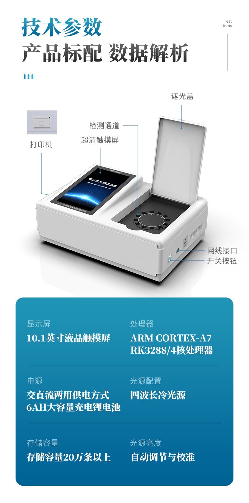 高精度尿素检测仪