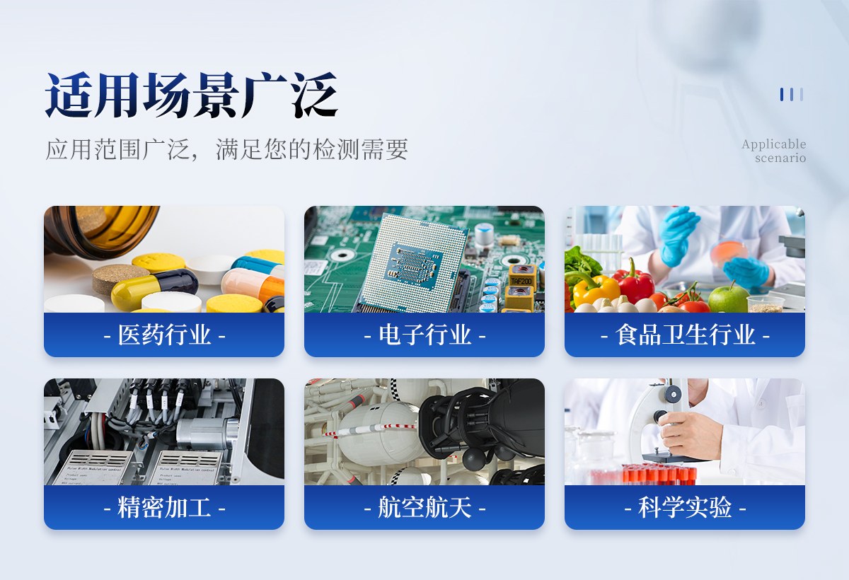 尘埃粒子计数器