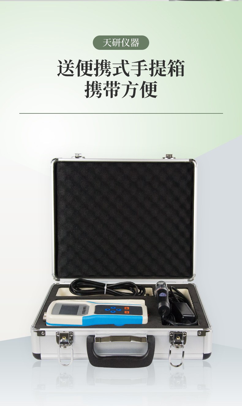 土壤PH速测仪
