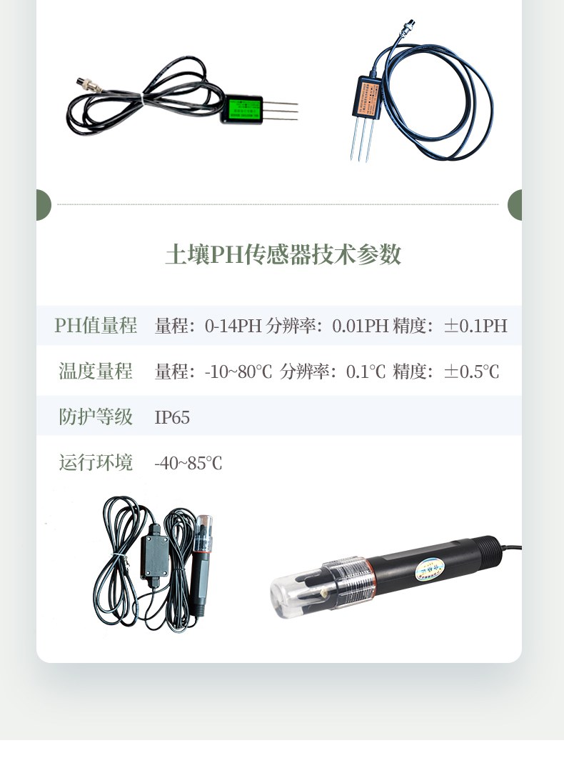 土壤水分测定仪