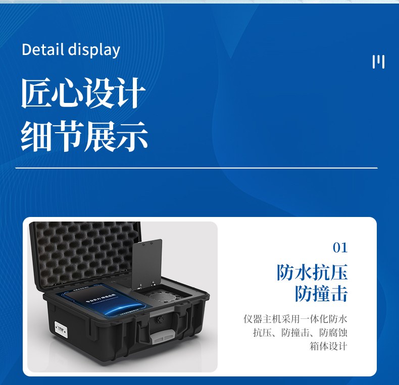 肉制品检测仪器