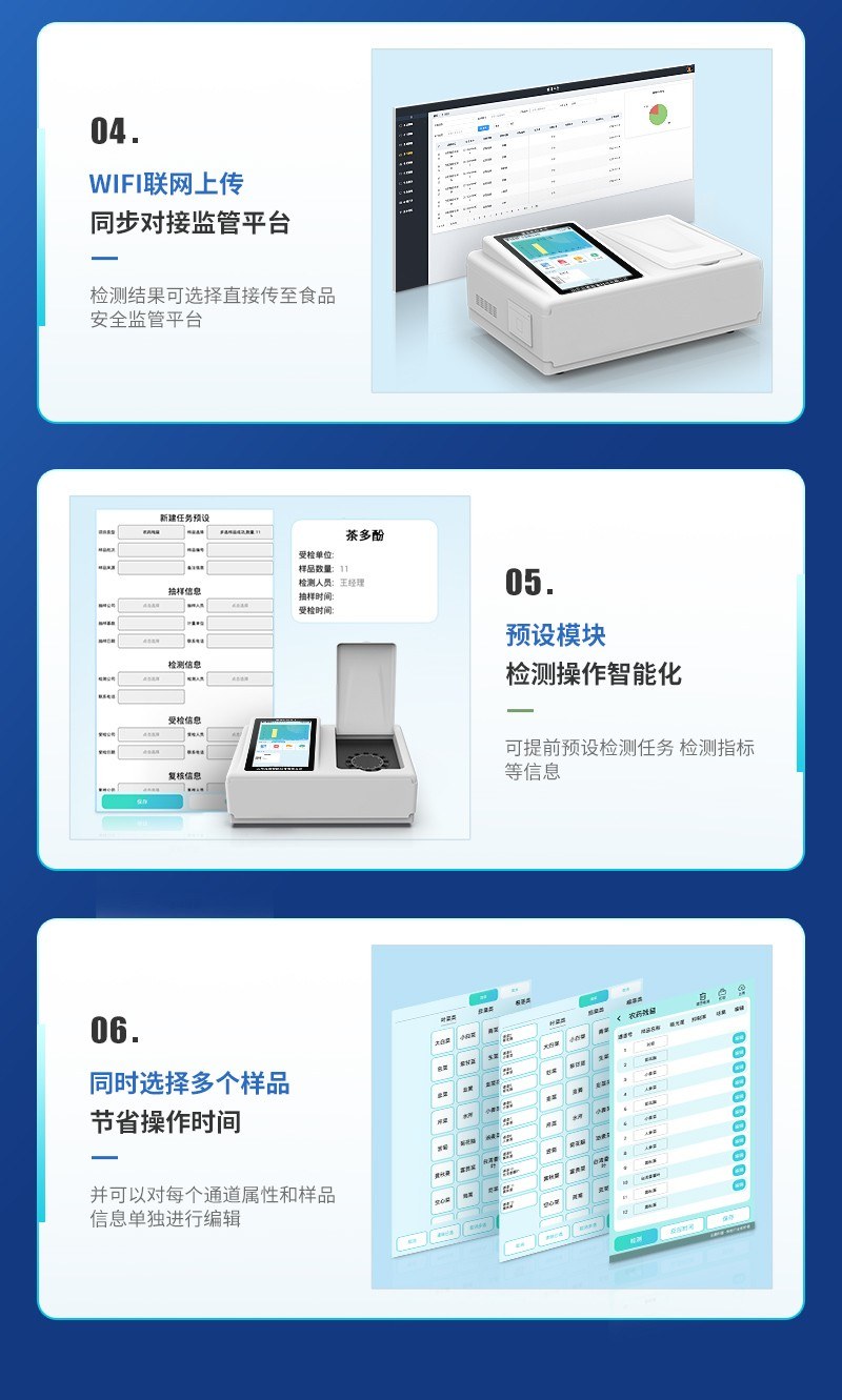 高精度双氧水检测仪