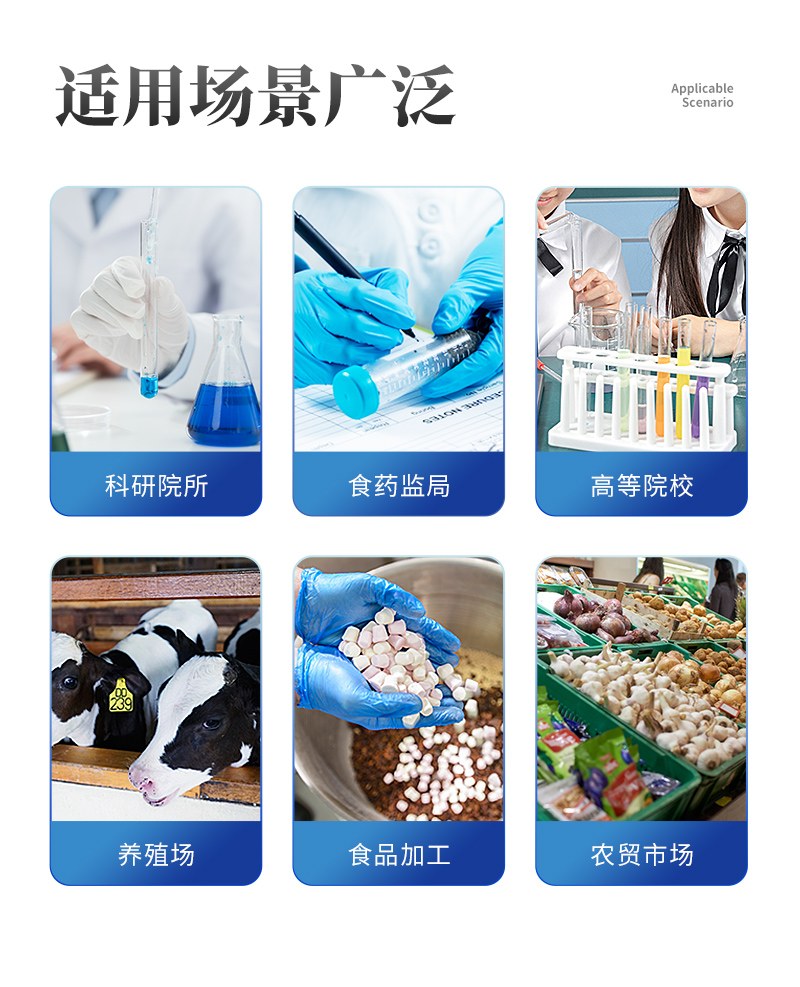 高精度蛋白质检测仪