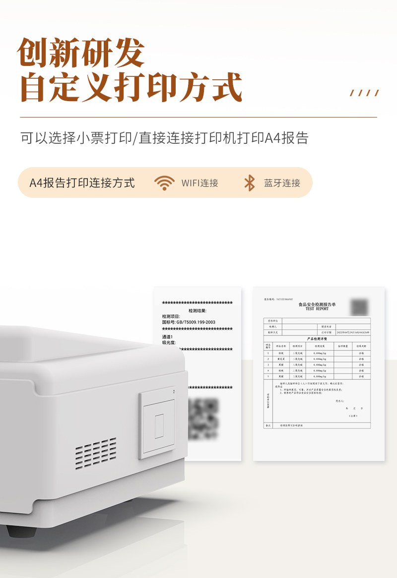 高精度蜂蜜检测仪