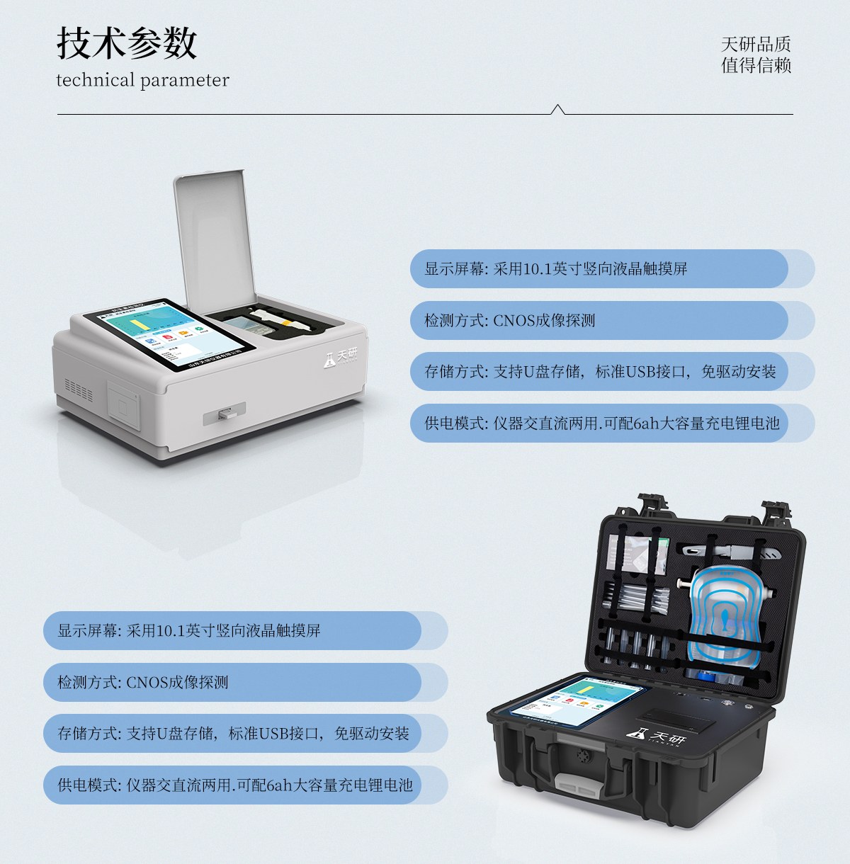 箱式抗生素检测仪