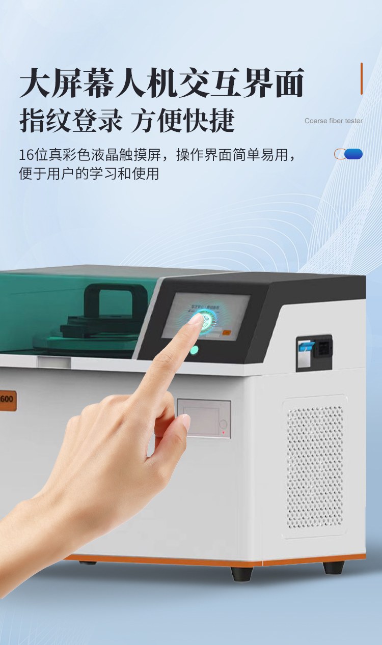 全自动纤维测定仪