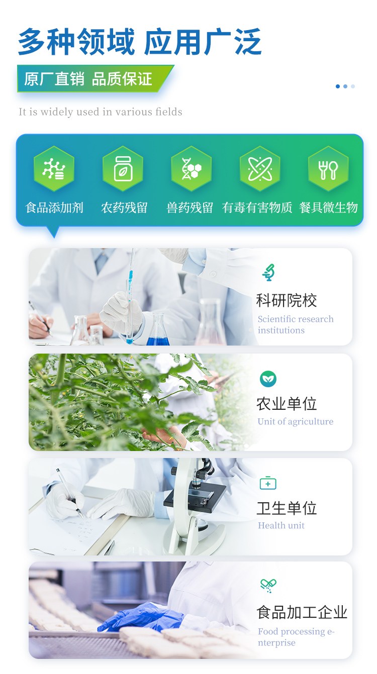 单金标食品检测仪