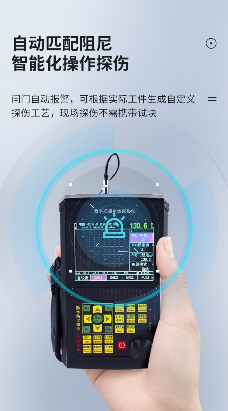 超声波探伤仪器