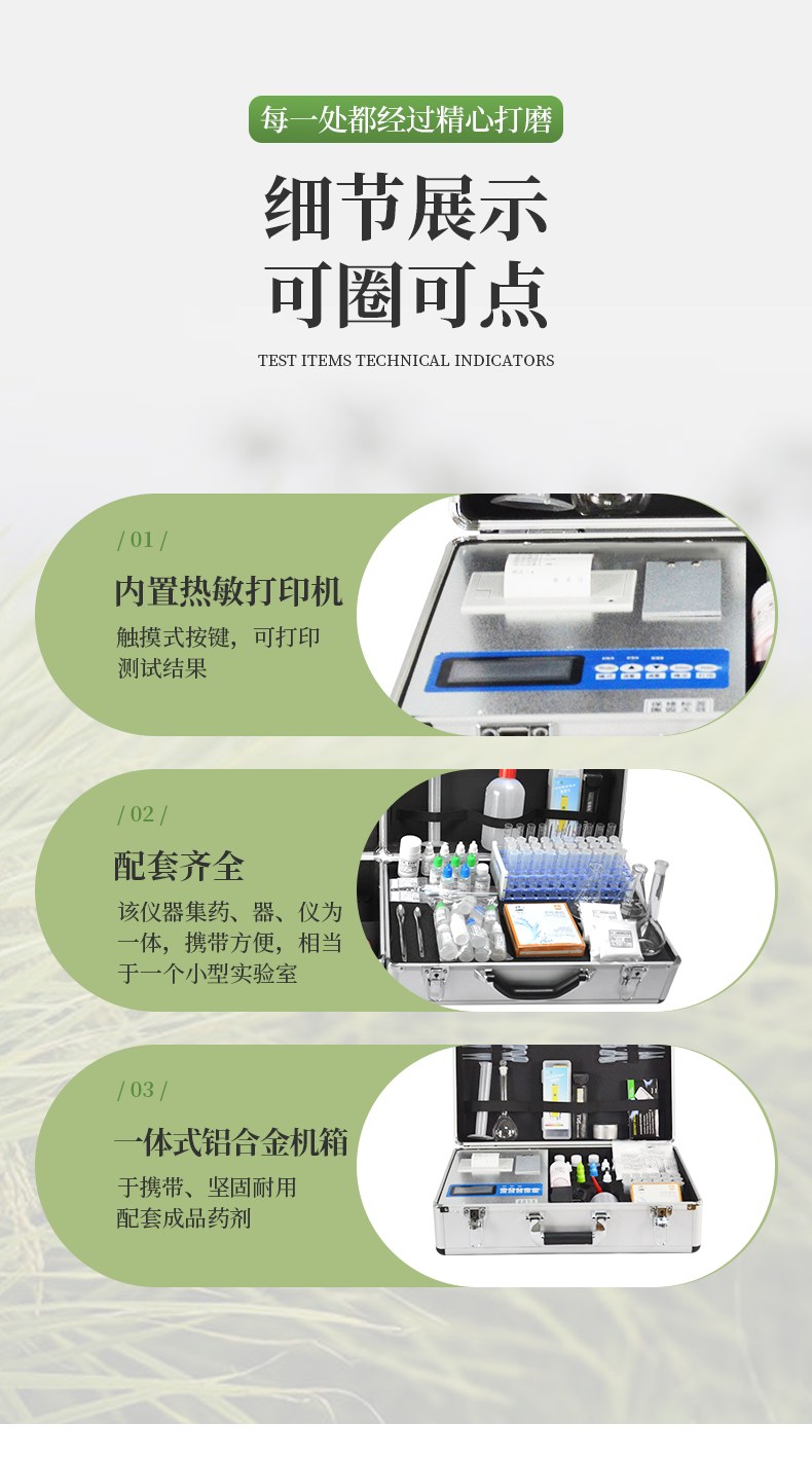 肥料养分检测仪