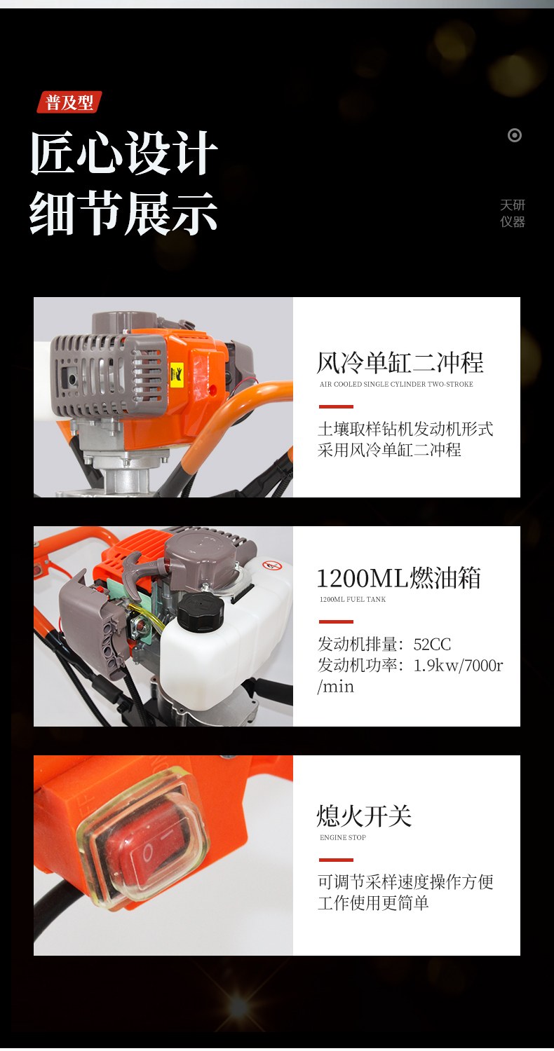 汽油动力土壤采样器