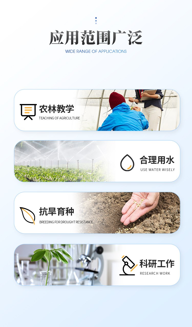 植物水势测定仪