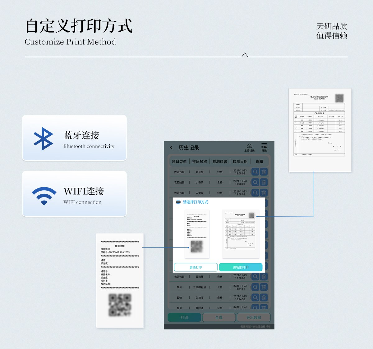 箱式抗生素检测仪