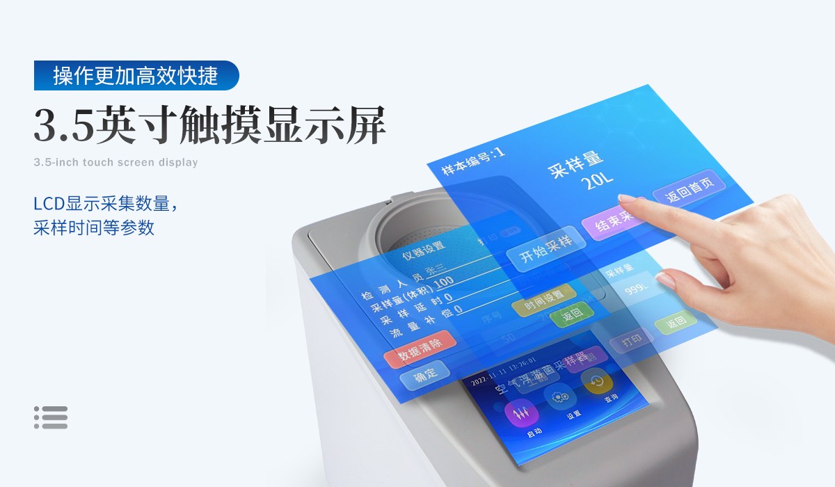 浮游菌采样器