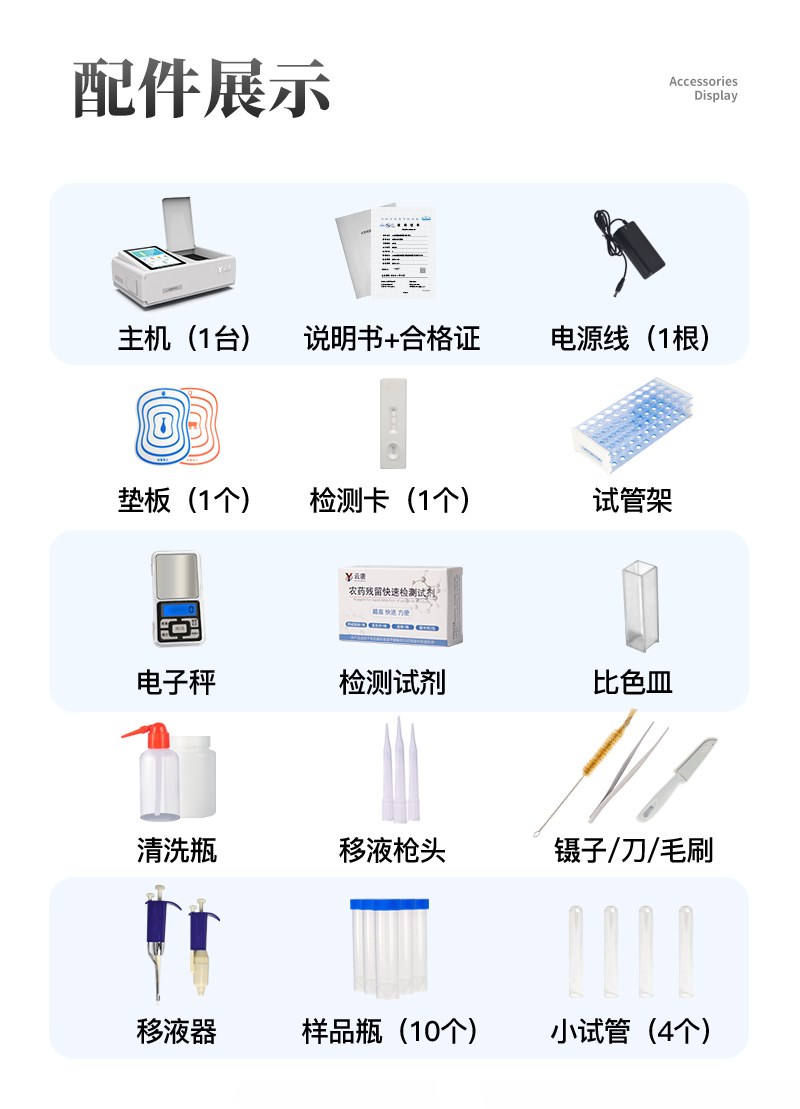 高精度色素检测仪