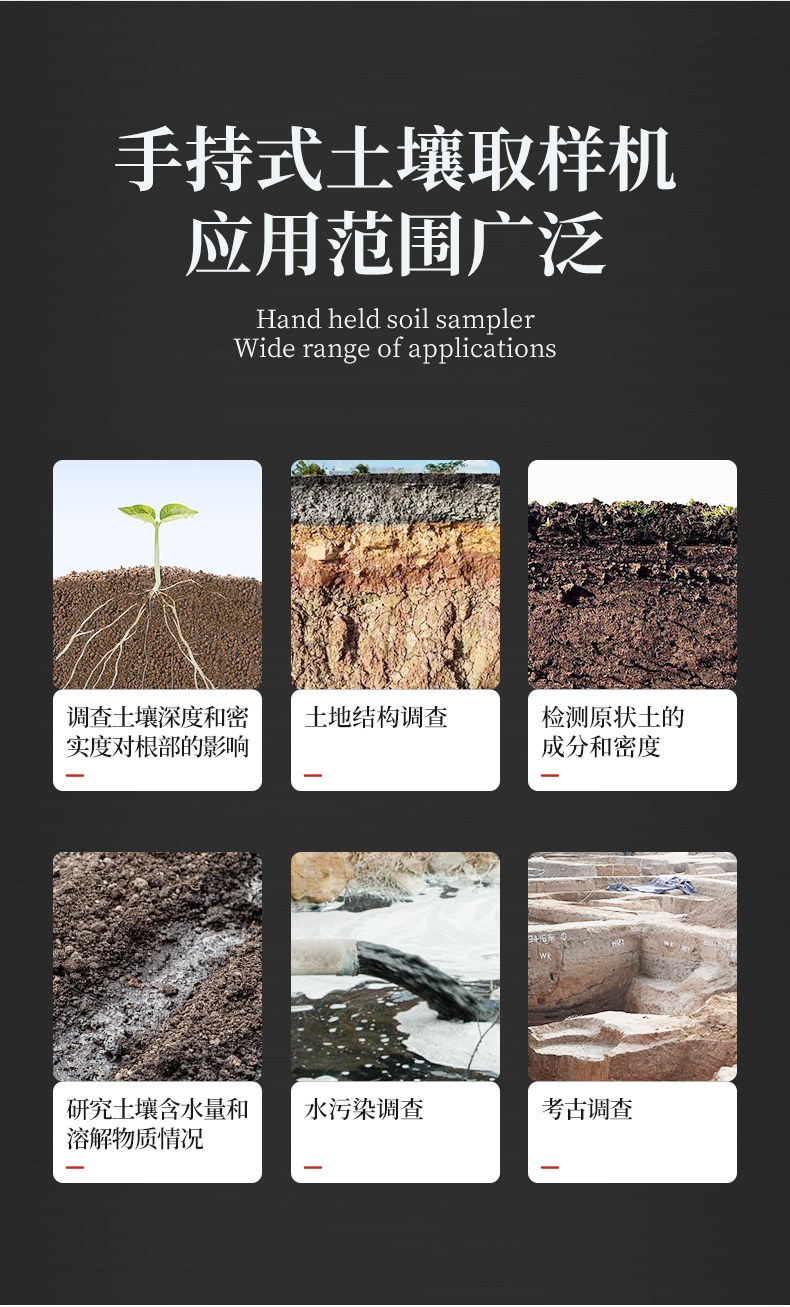 汽油动力土壤采样器