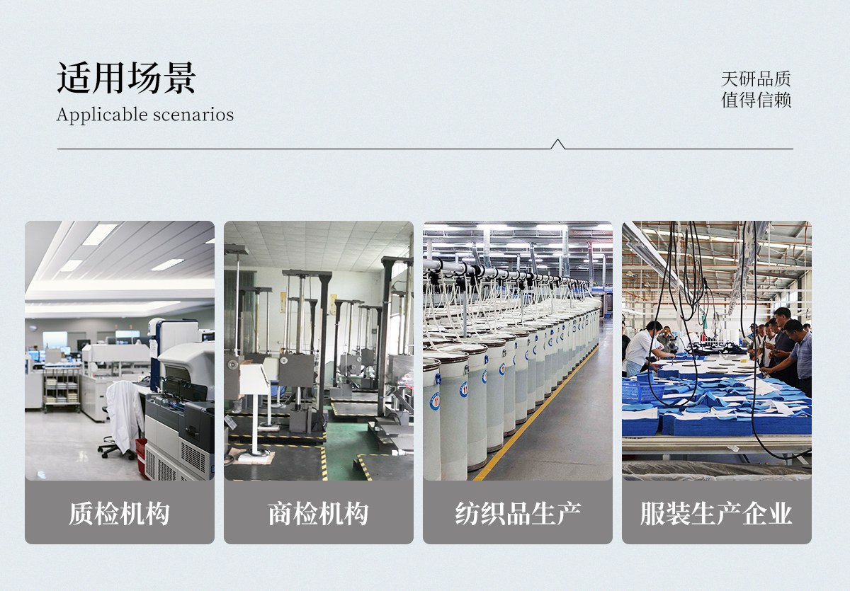 高精度纺织品甲醛检测仪