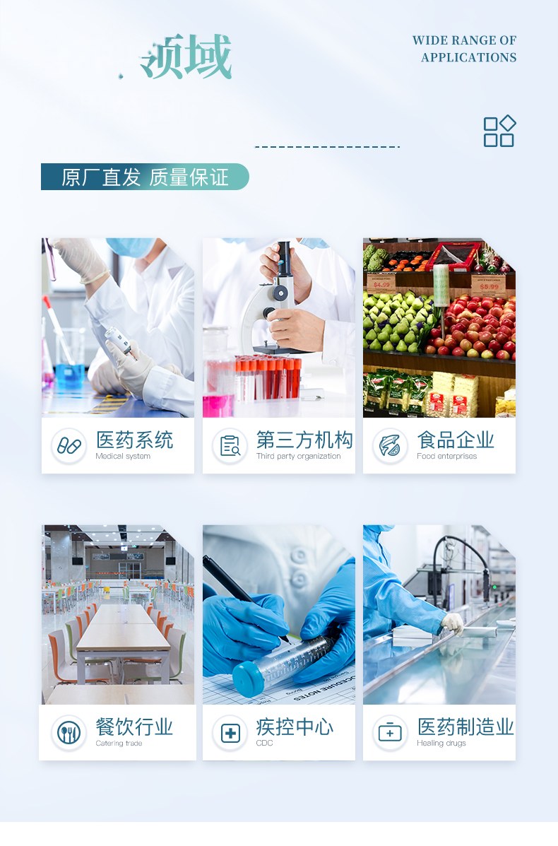 MBS微生物检测仪