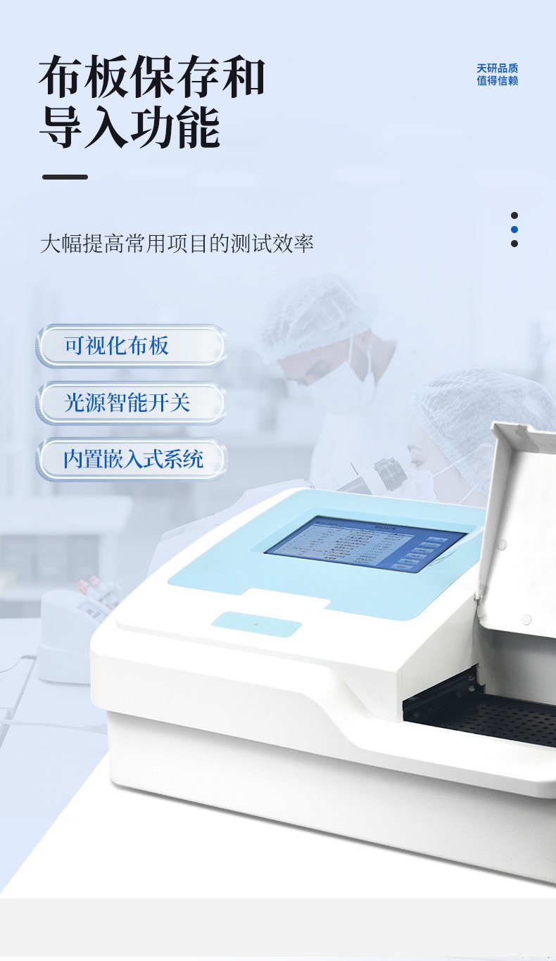 胶体金检测仪