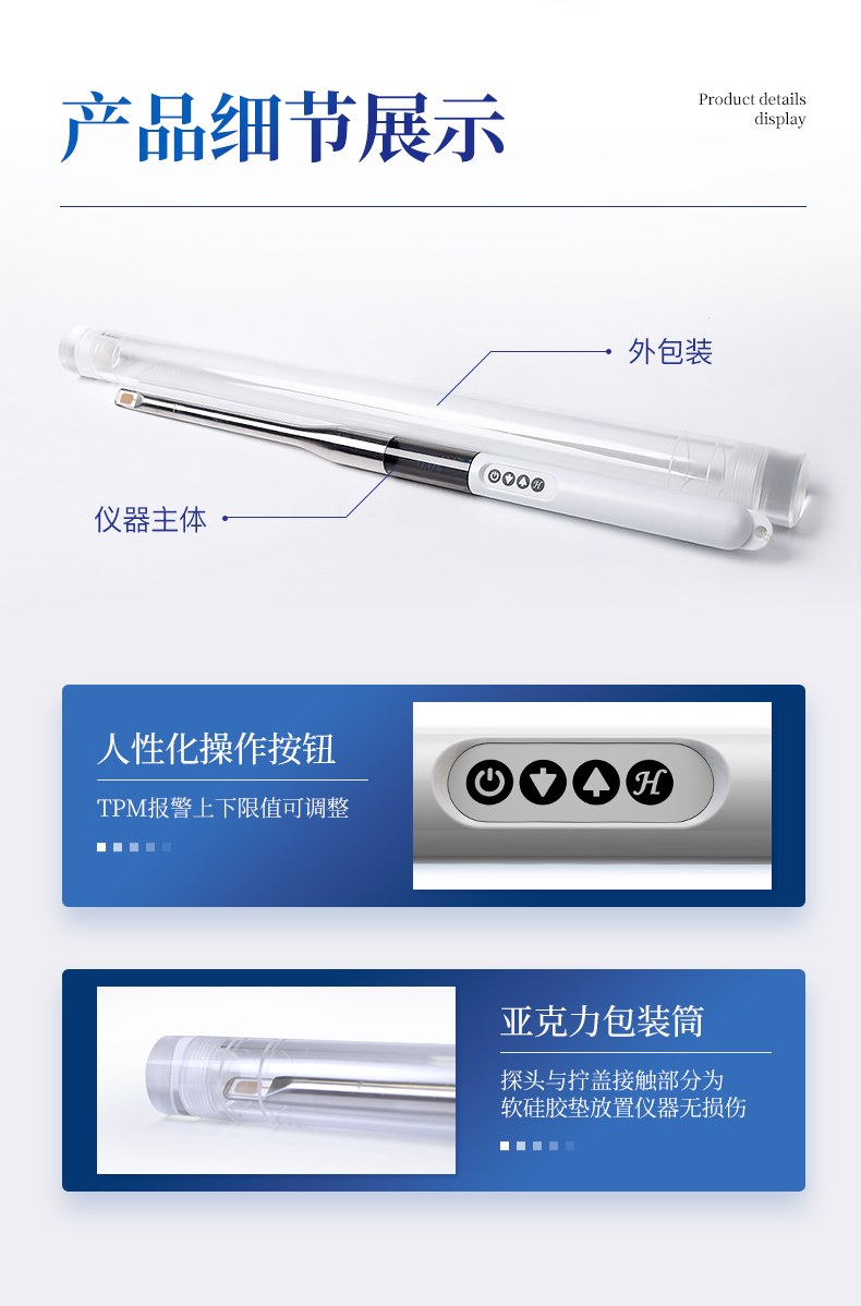 食用油品质检测仪