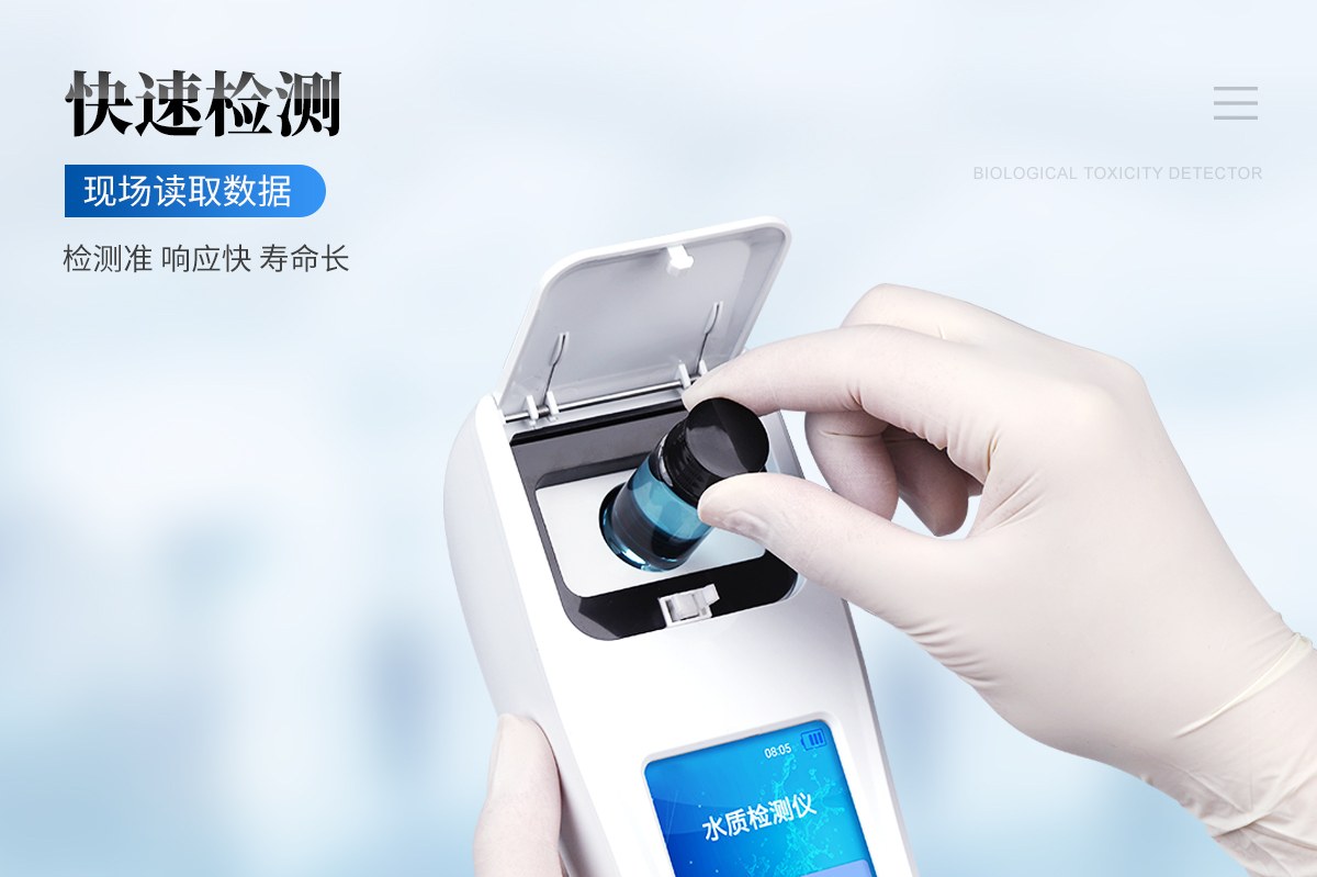 9参数水质检测仪
