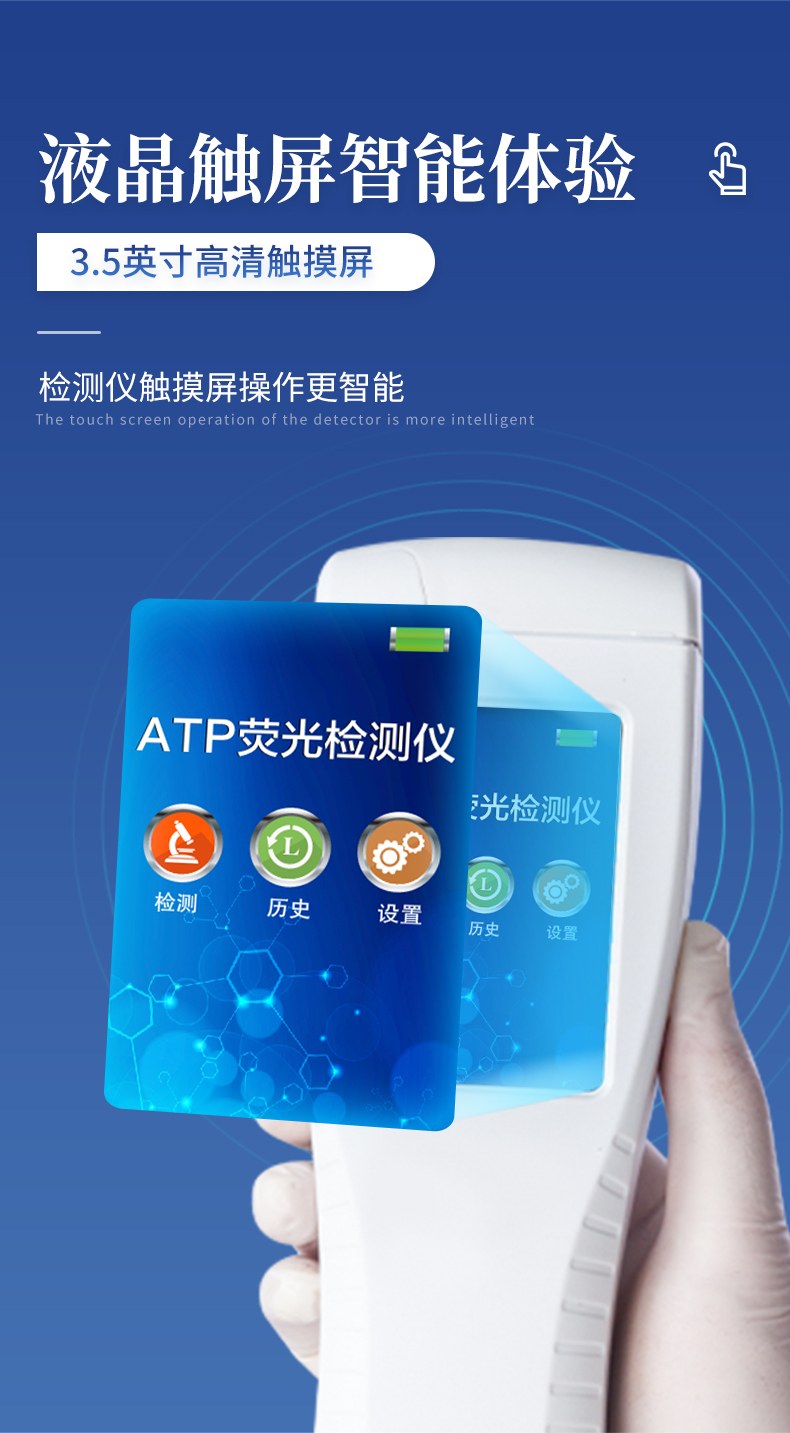 WIFI版ATP微生物检测仪