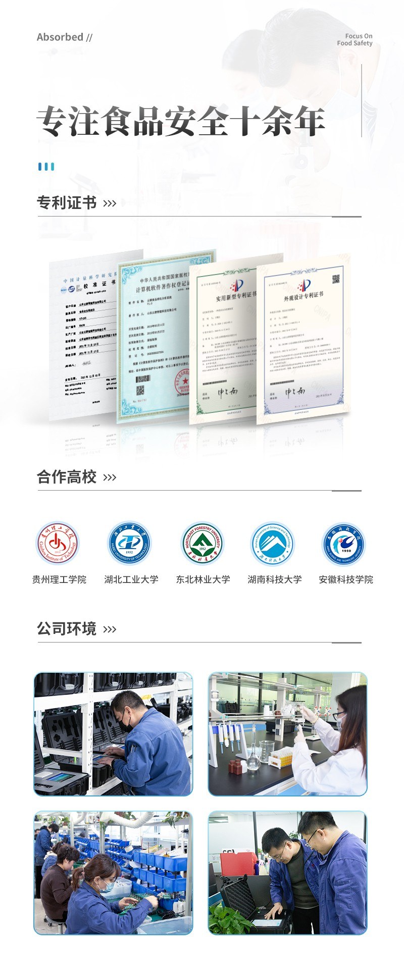 高精度尿素检测仪