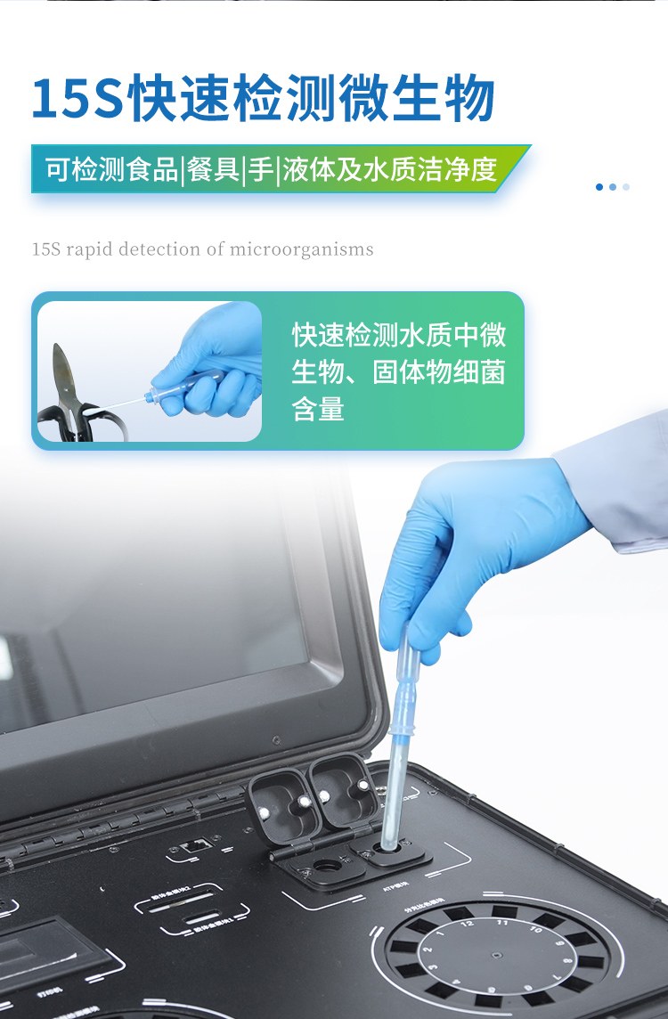 单金标食品检测仪