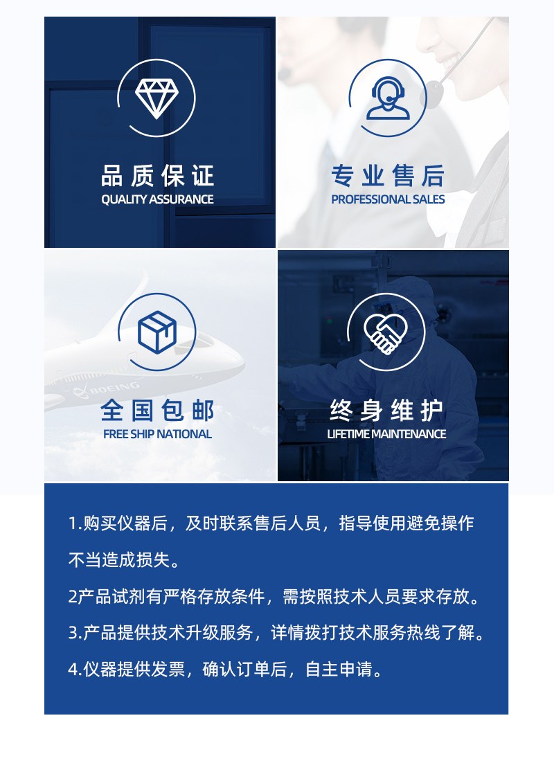 12通道农残留检测仪