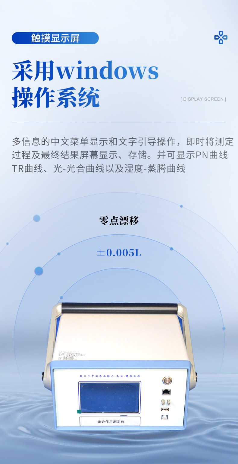 光合速率测定仪