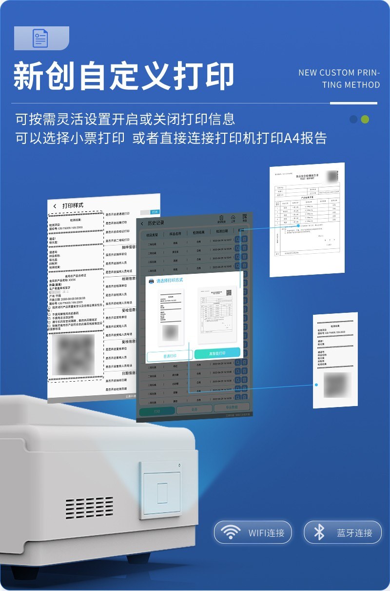 便携式食品重金属检测仪