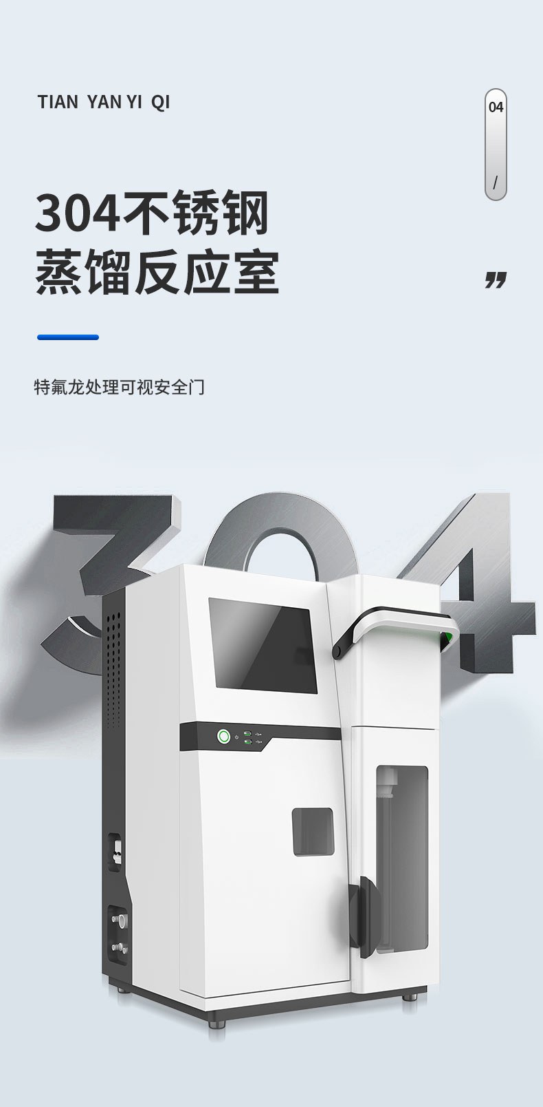 凯氏定氮仪