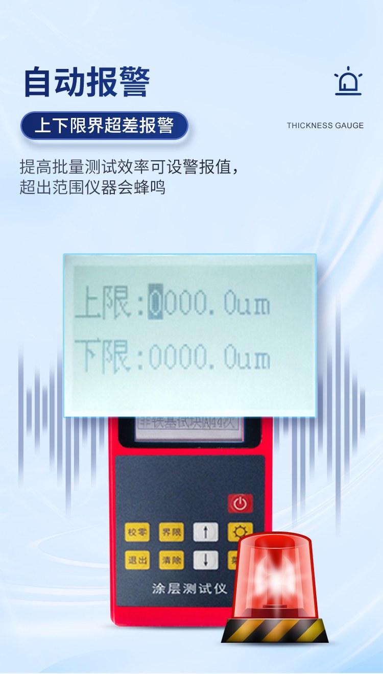 分体式涂层测厚仪